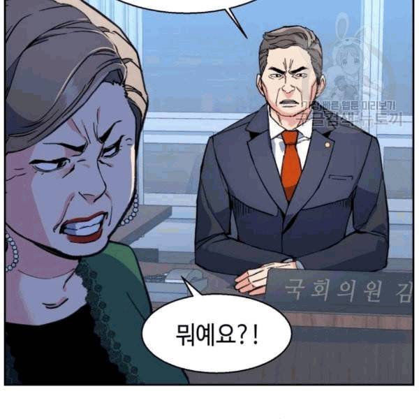 입학용병 9화 14