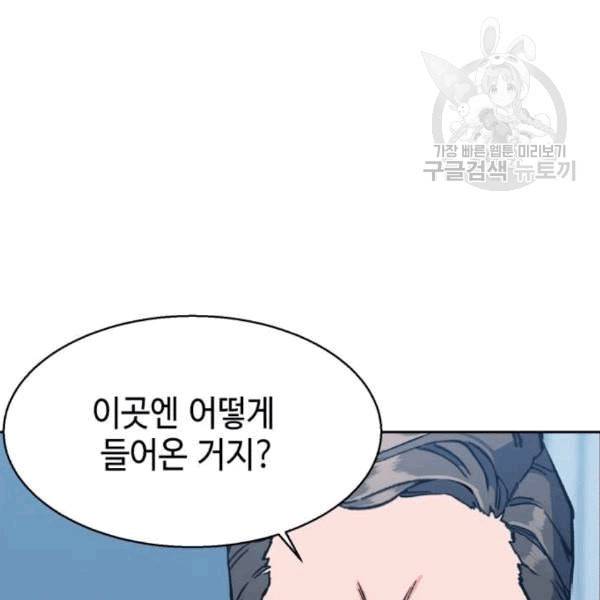 입학용병 9화 15