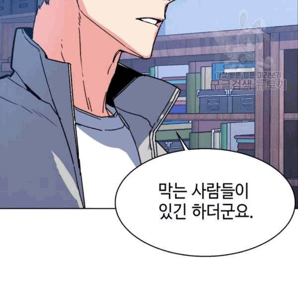 입학용병 9화 18