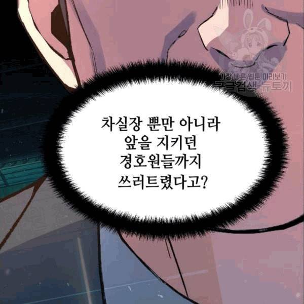 입학용병 9화 20