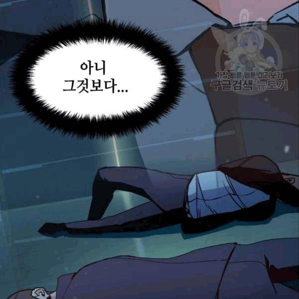 입학용병 9화 21