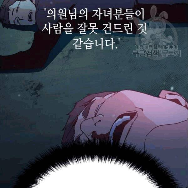입학용병 9화 22