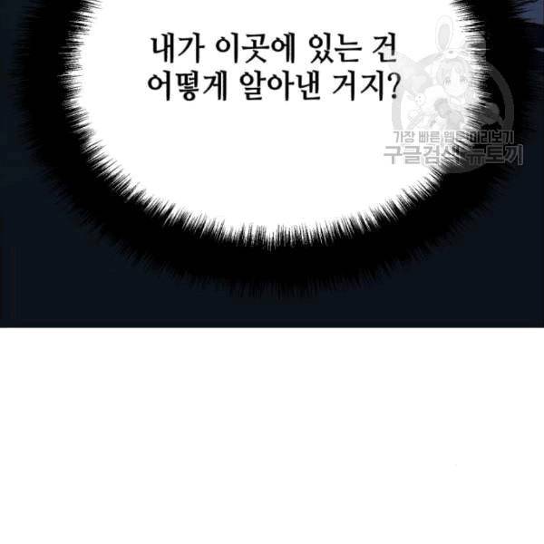 입학용병 9화 23
