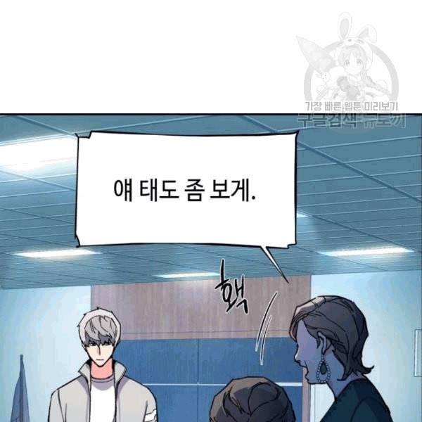 입학용병 9화 24
