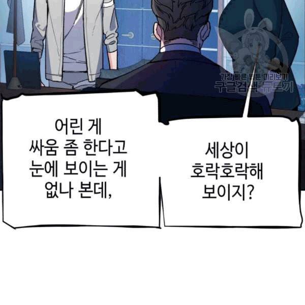 입학용병 9화 25