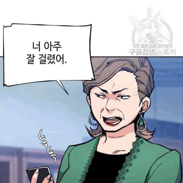 입학용병 9화 26