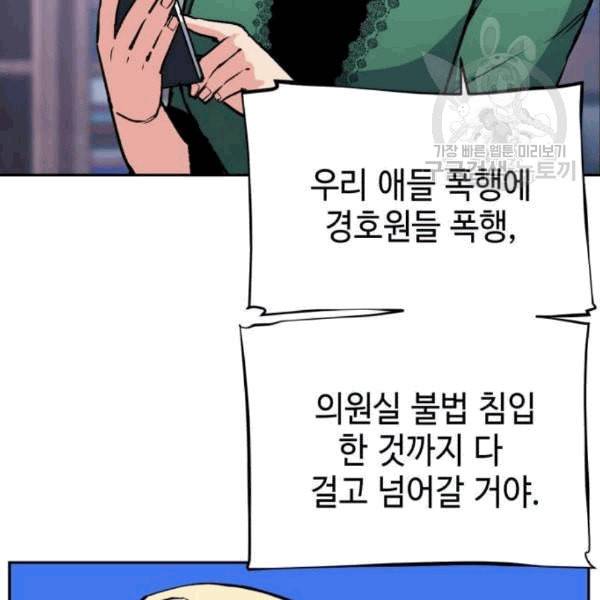 입학용병 9화 27