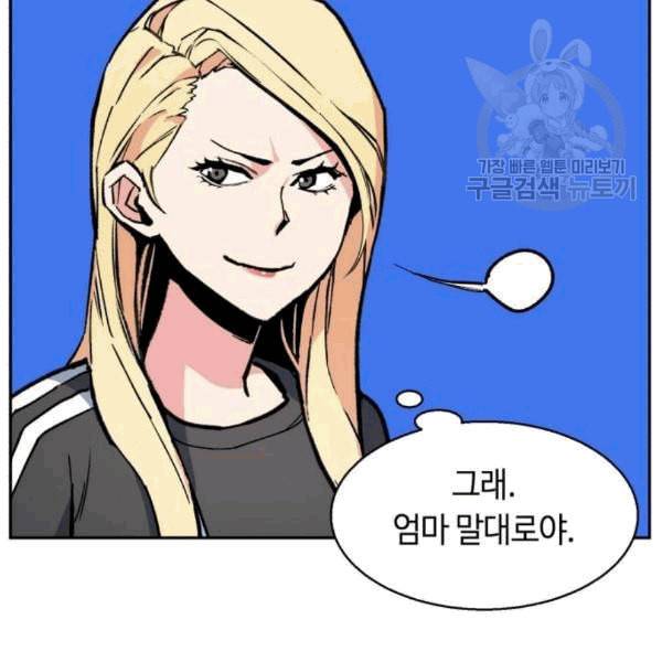 입학용병 9화 28
