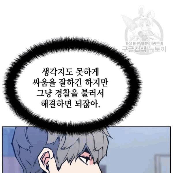 입학용병 9화 29