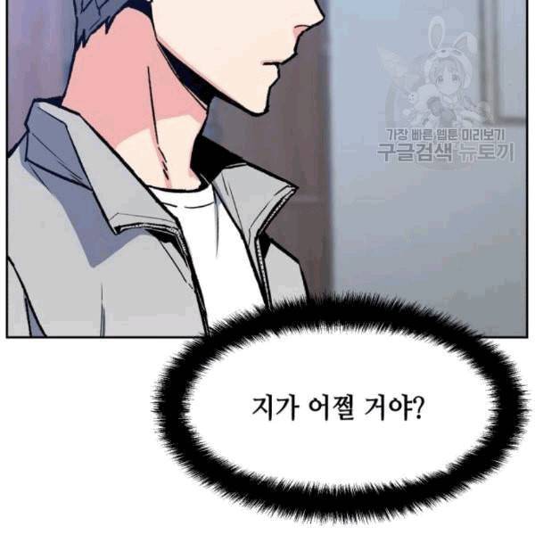 입학용병 9화 30