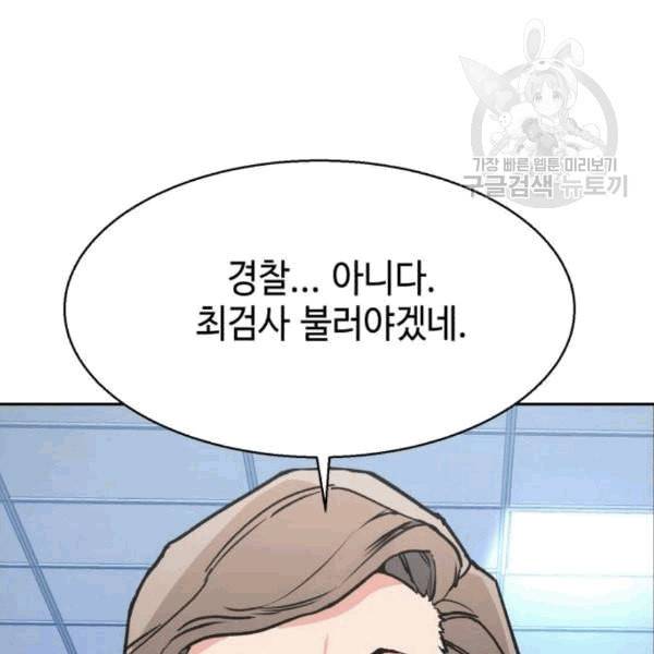 입학용병 9화 31