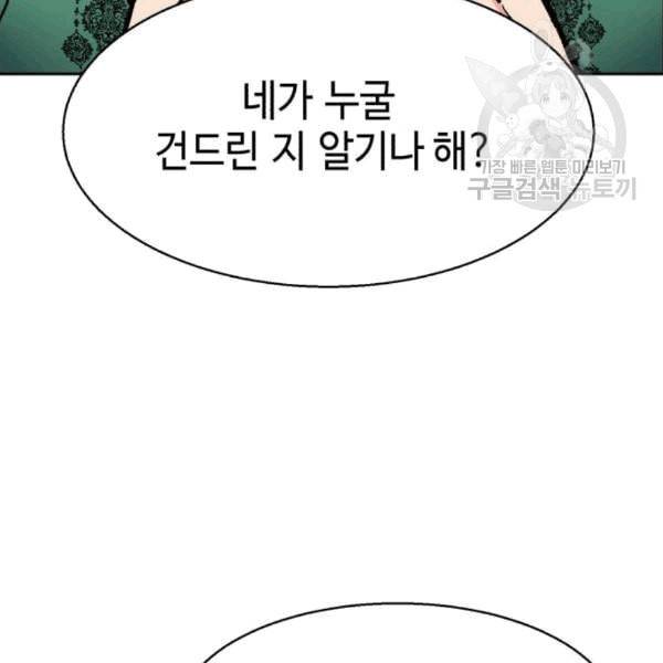 입학용병 9화 33