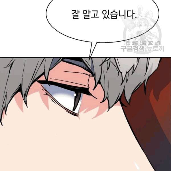 입학용병 9화 34