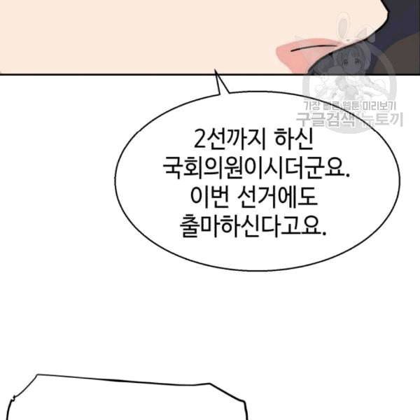 입학용병 9화 35