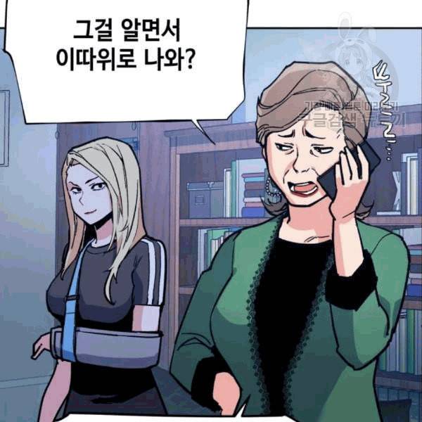 입학용병 9화 36