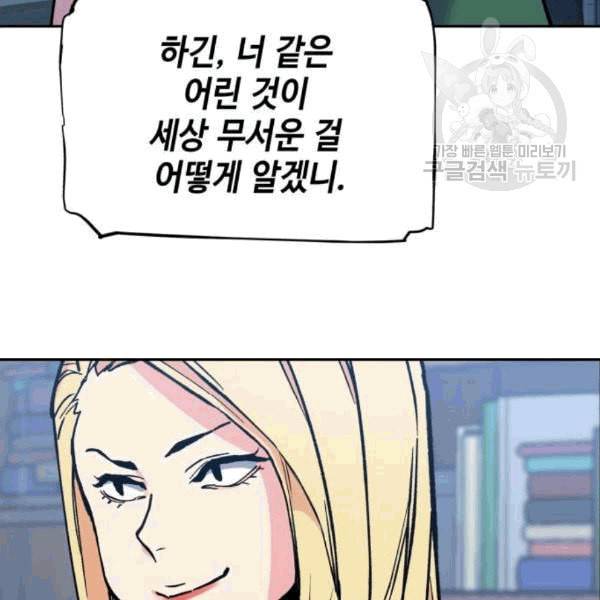 입학용병 9화 37