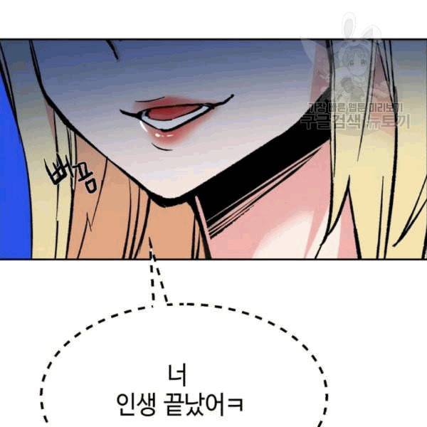 입학용병 9화 39