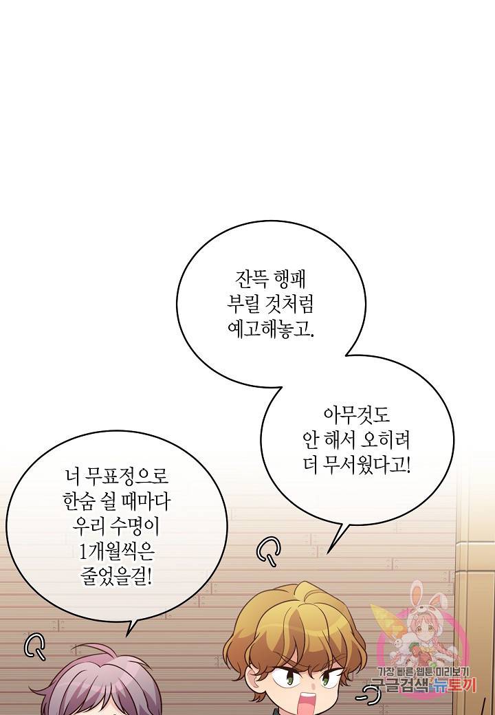우렁강도 86화 5