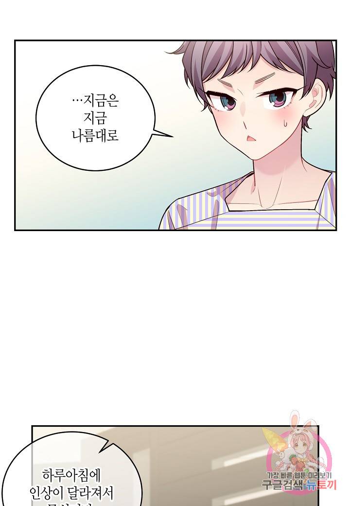 우렁강도 86화 7