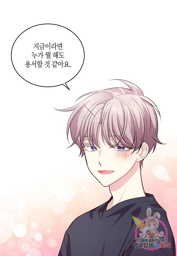 우렁강도 86화 9