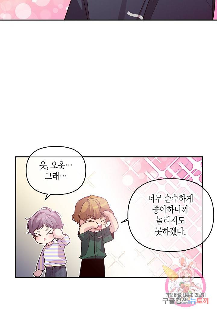 우렁강도 86화 10