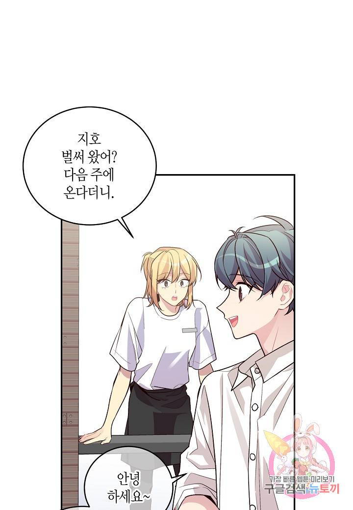 우렁강도 86화 12