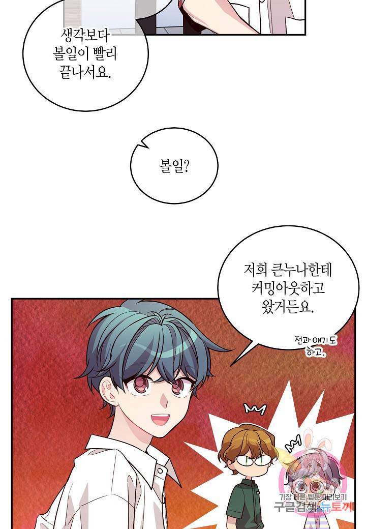 우렁강도 86화 13