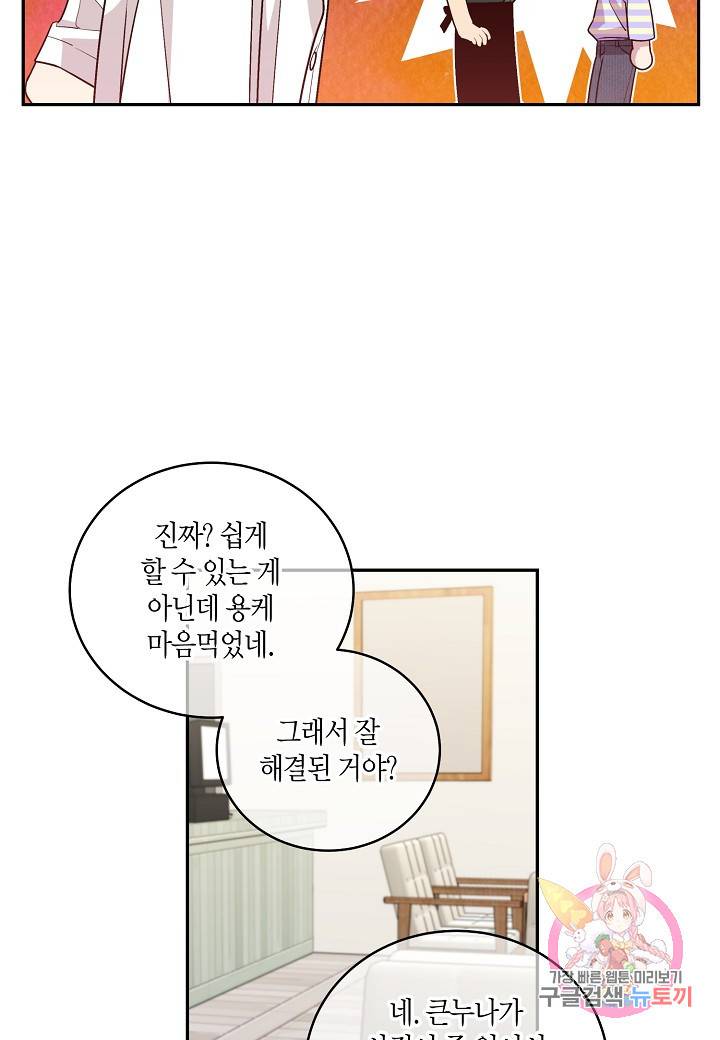 우렁강도 86화 14