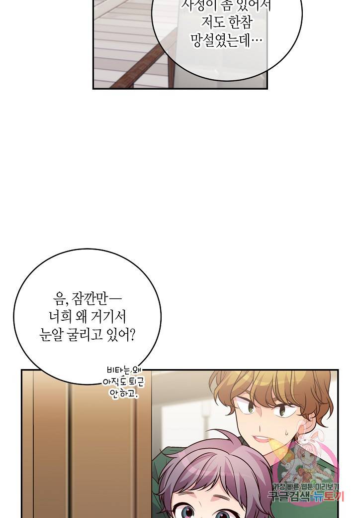 우렁강도 86화 15