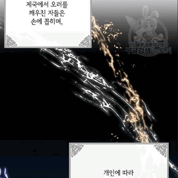 이뤄질 수 없는 마녀의 소망 27화 19