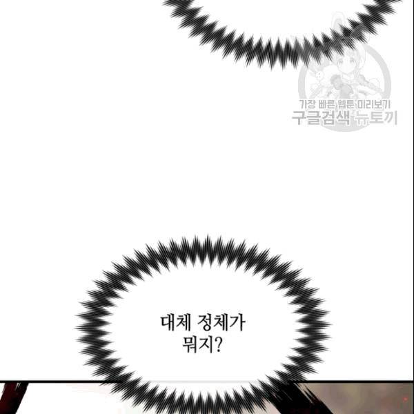 이뤄질 수 없는 마녀의 소망 27화 23