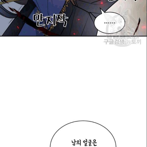 이뤄질 수 없는 마녀의 소망 27화 25