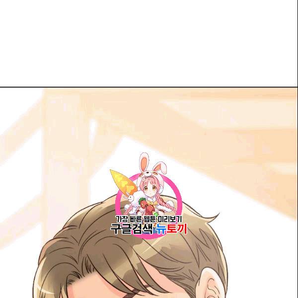 웨딩드레스를 벗기는 방법 23화 1
