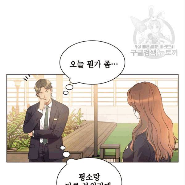웨딩드레스를 벗기는 방법 23화 5