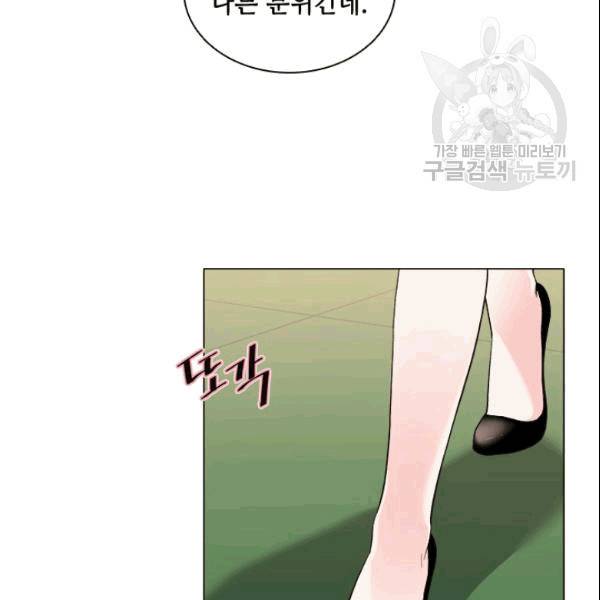 웨딩드레스를 벗기는 방법 23화 6