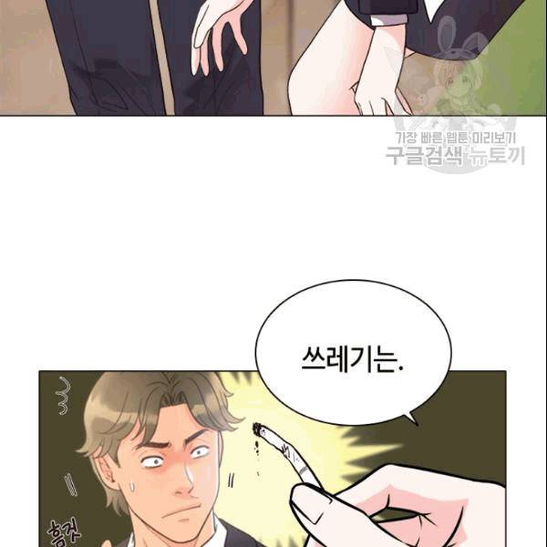 웨딩드레스를 벗기는 방법 23화 9