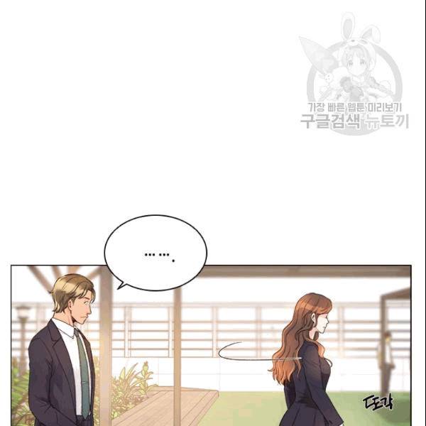 웨딩드레스를 벗기는 방법 23화 12