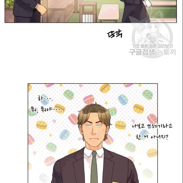 웨딩드레스를 벗기는 방법 23화 13