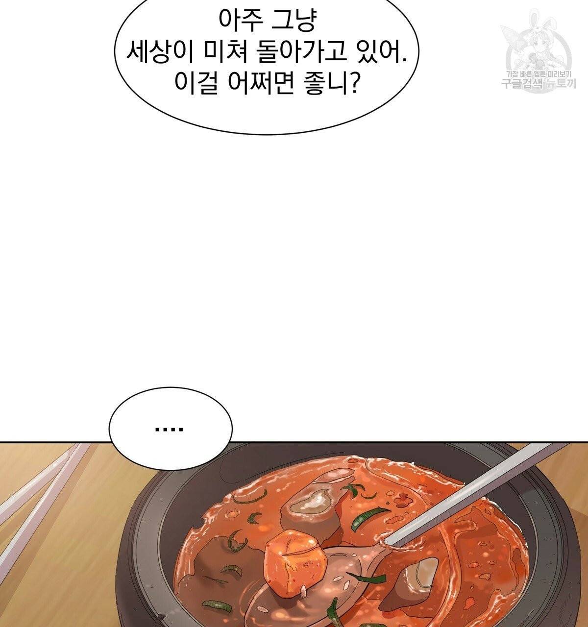 어차피 우리팀은 꼴찌야 14화 2