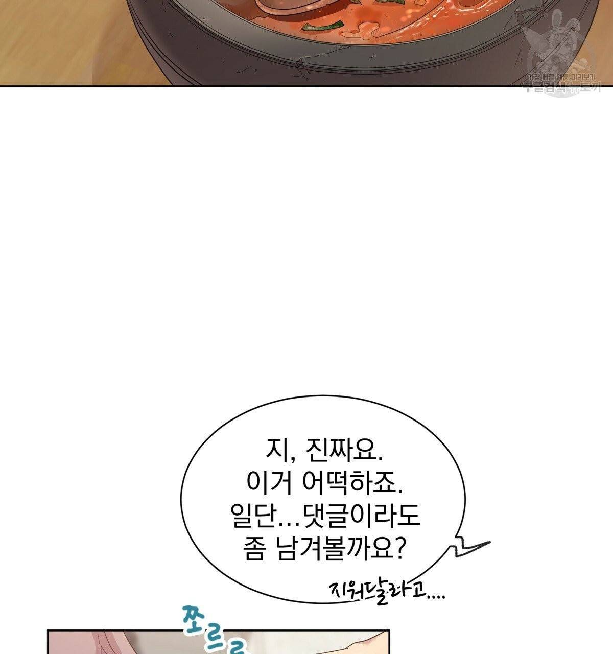 어차피 우리팀은 꼴찌야 14화 3