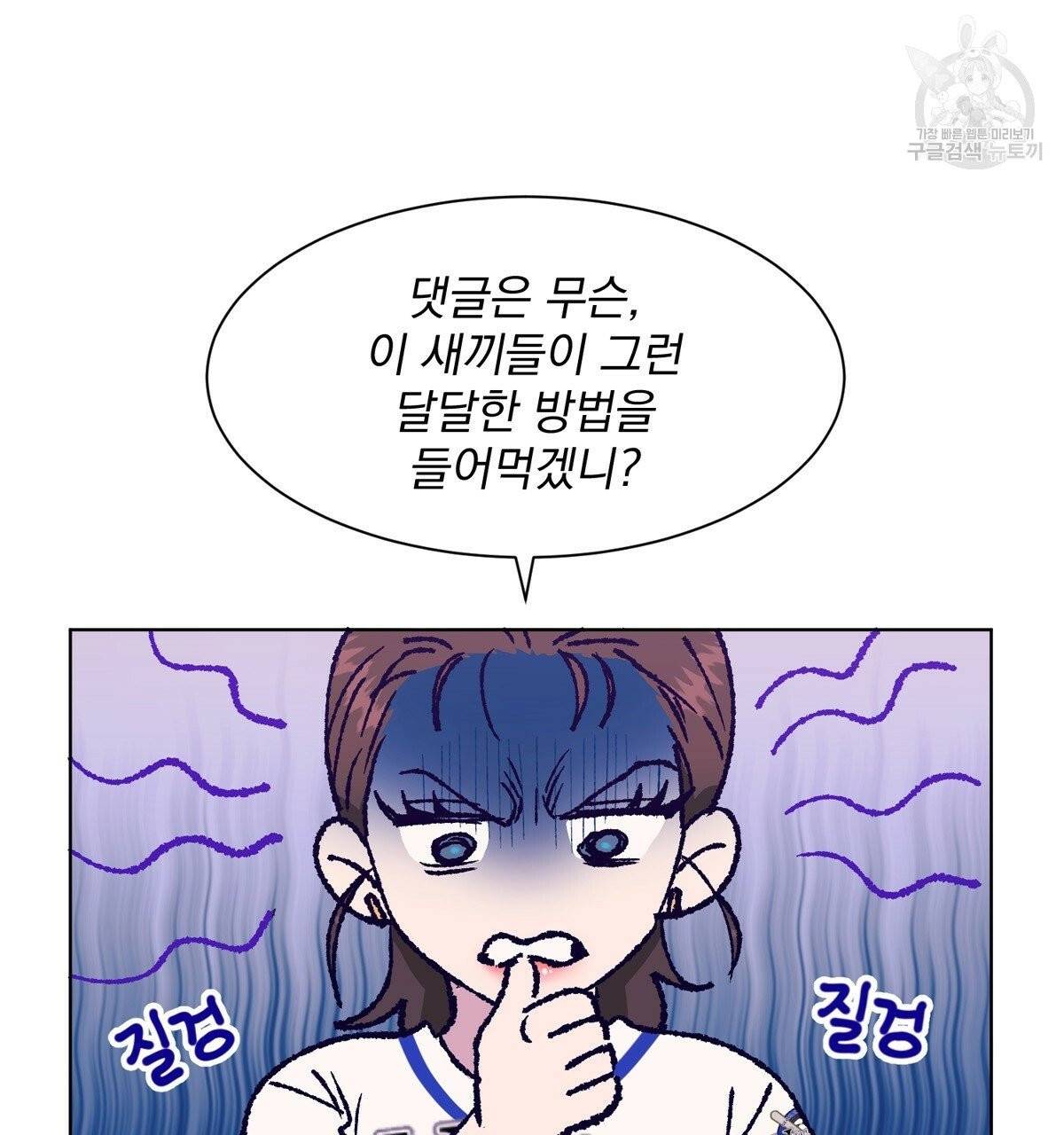 어차피 우리팀은 꼴찌야 14화 5