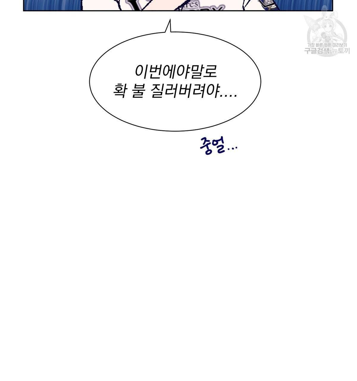 어차피 우리팀은 꼴찌야 14화 6