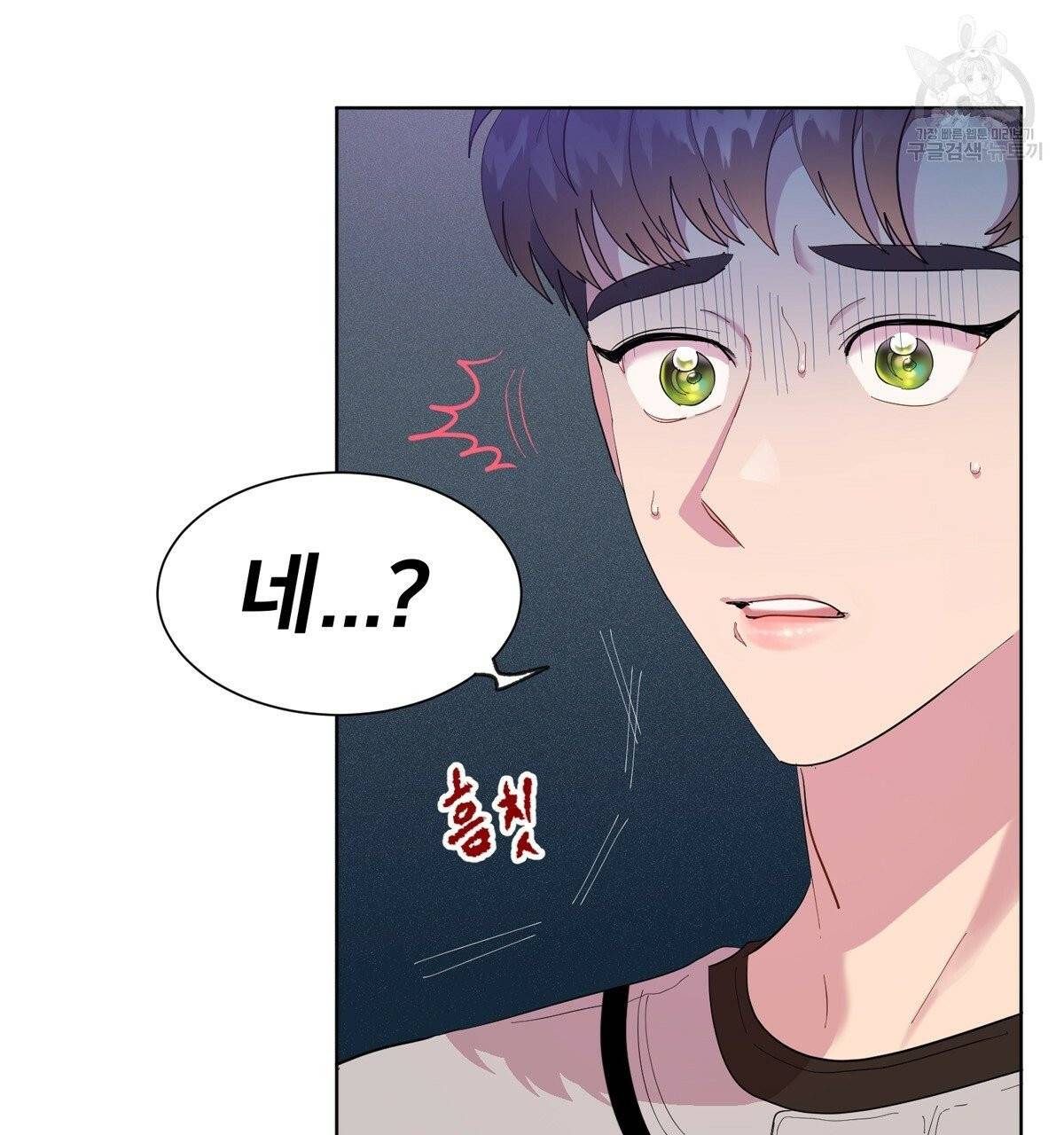 어차피 우리팀은 꼴찌야 14화 7