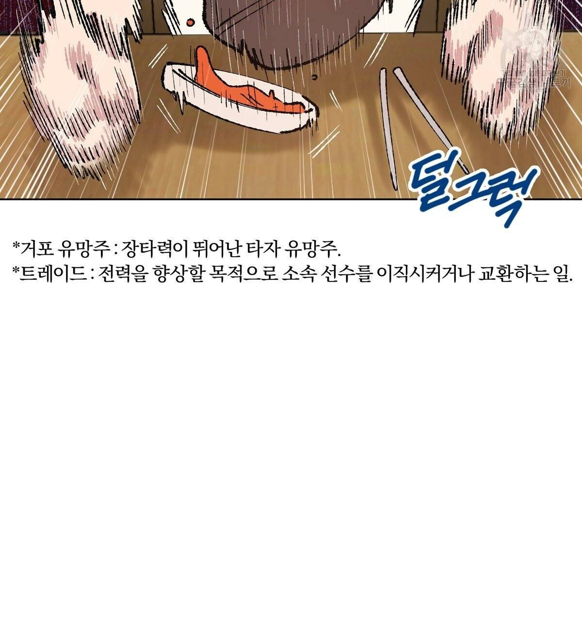 어차피 우리팀은 꼴찌야 14화 11