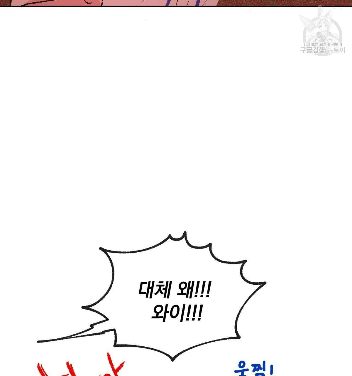 어차피 우리팀은 꼴찌야 14화 17