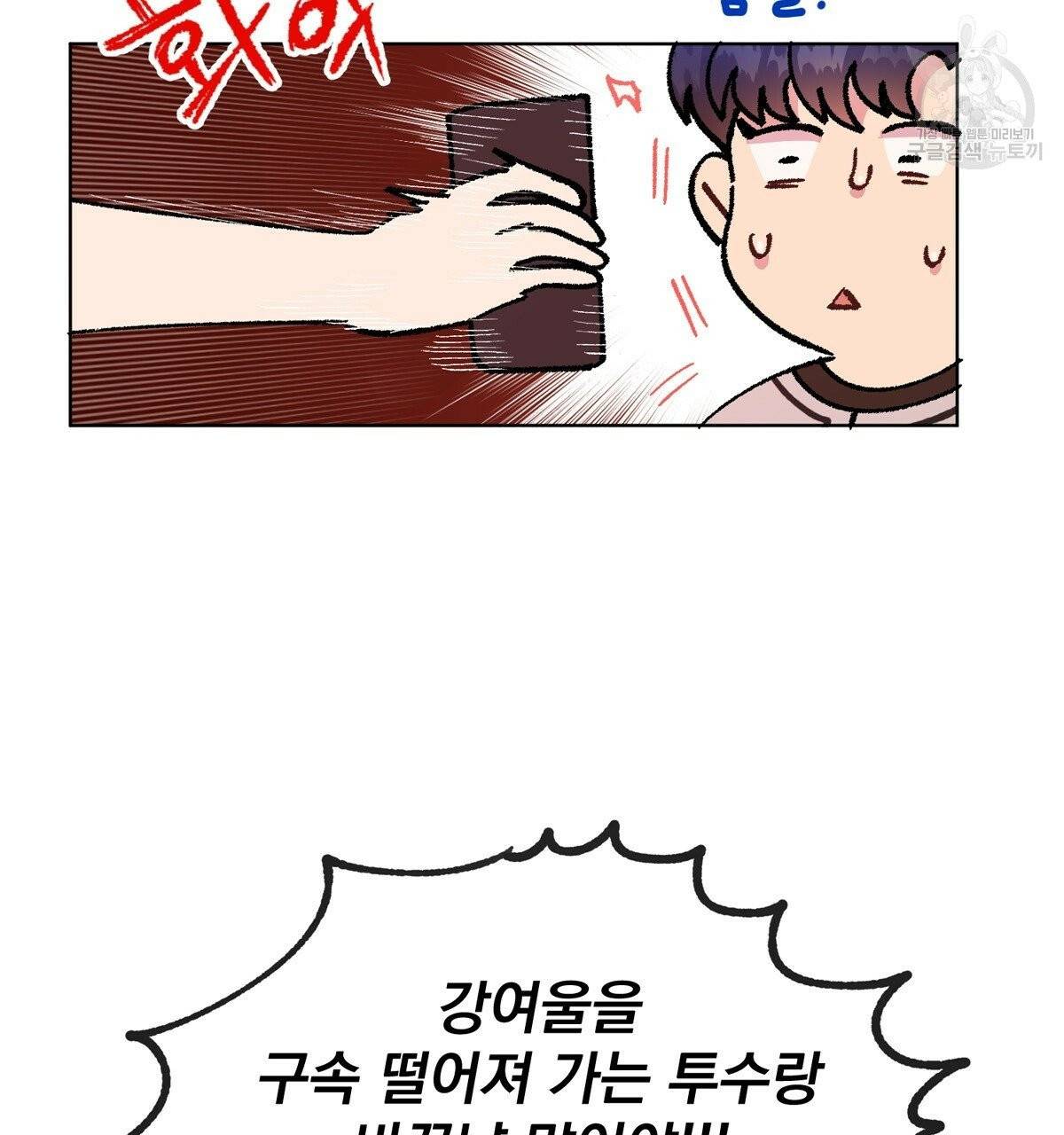 어차피 우리팀은 꼴찌야 14화 18