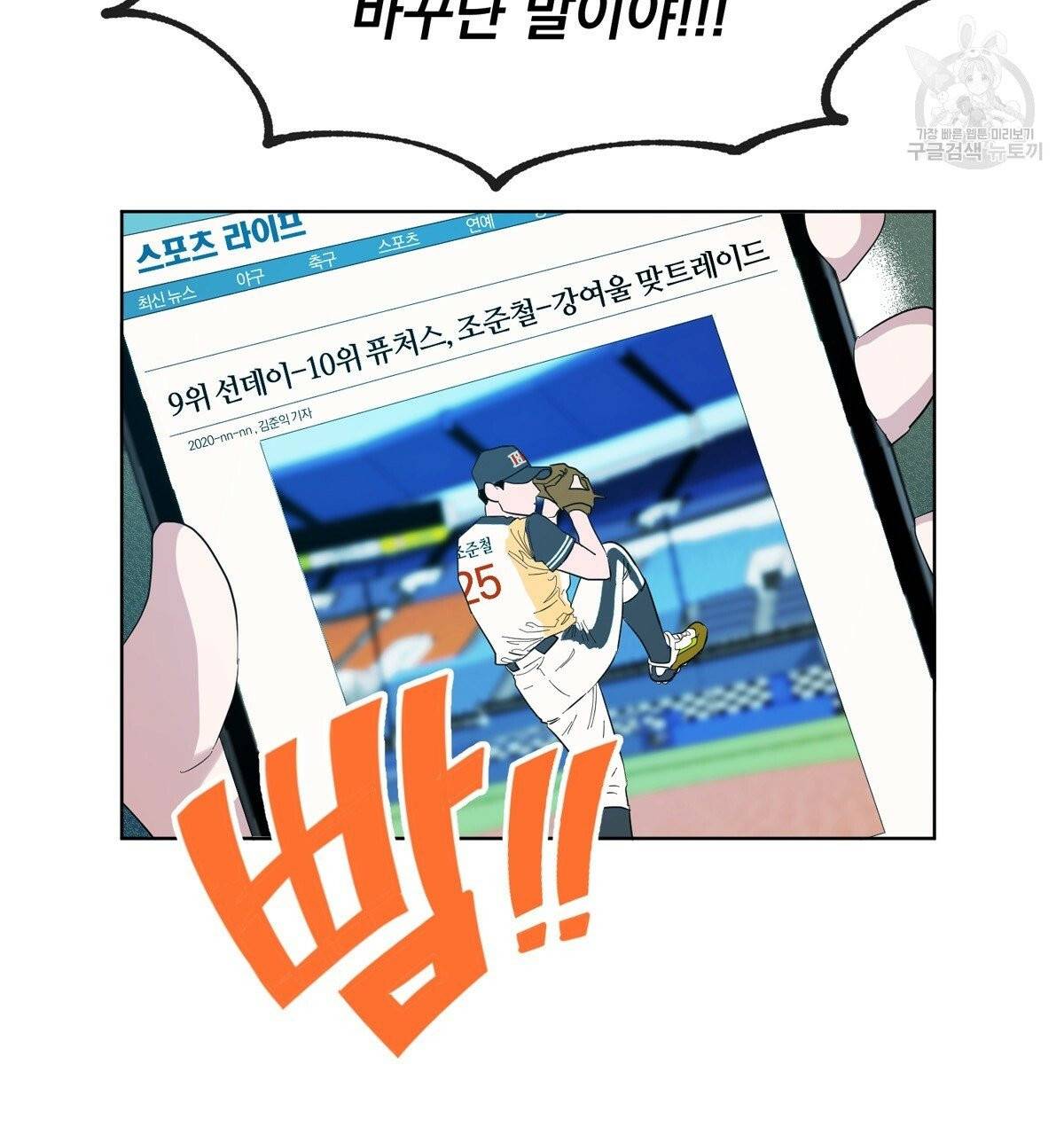 어차피 우리팀은 꼴찌야 14화 19