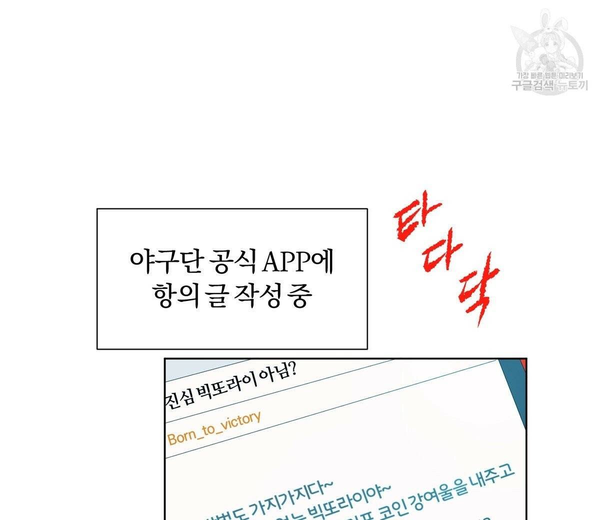 어차피 우리팀은 꼴찌야 14화 24