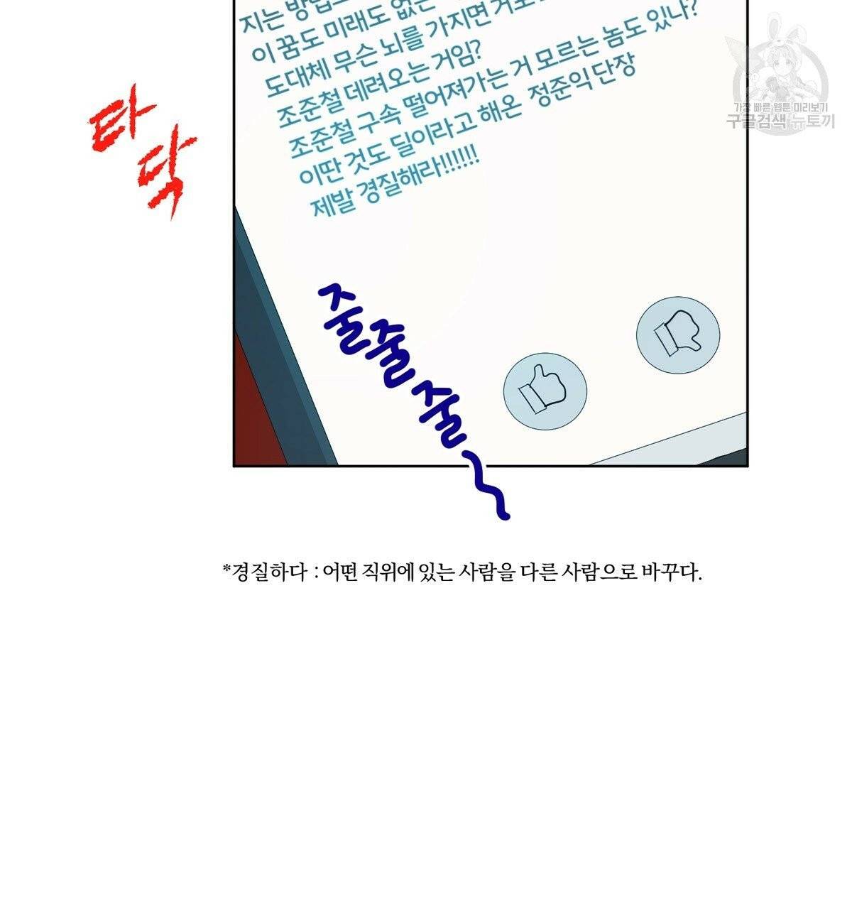 어차피 우리팀은 꼴찌야 14화 25