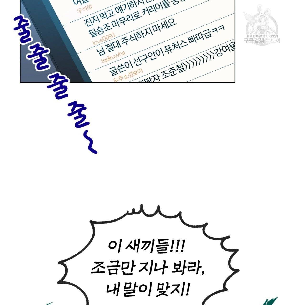 어차피 우리팀은 꼴찌야 14화 27